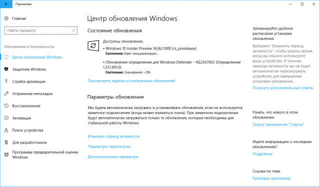 Windows 10 Build 16362 доступна для загрузки