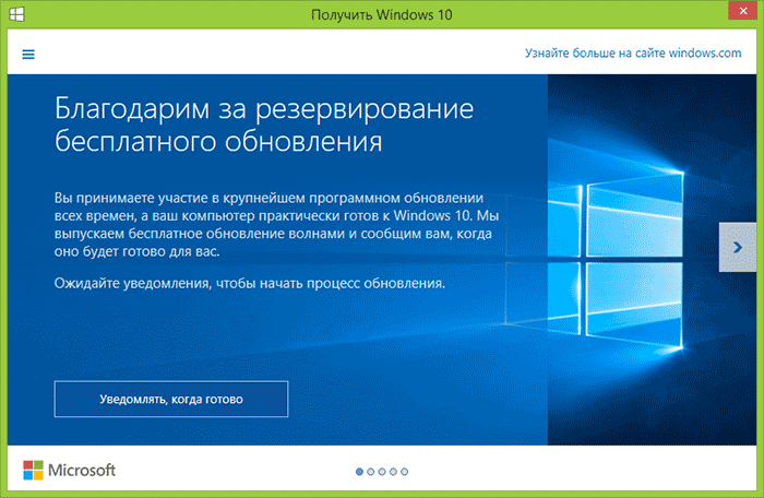 Изображение к статье: Windows 10: как обновиться прямо сейчас и что делать, если возникли проблемы - Windows 10 на MSReview.net
