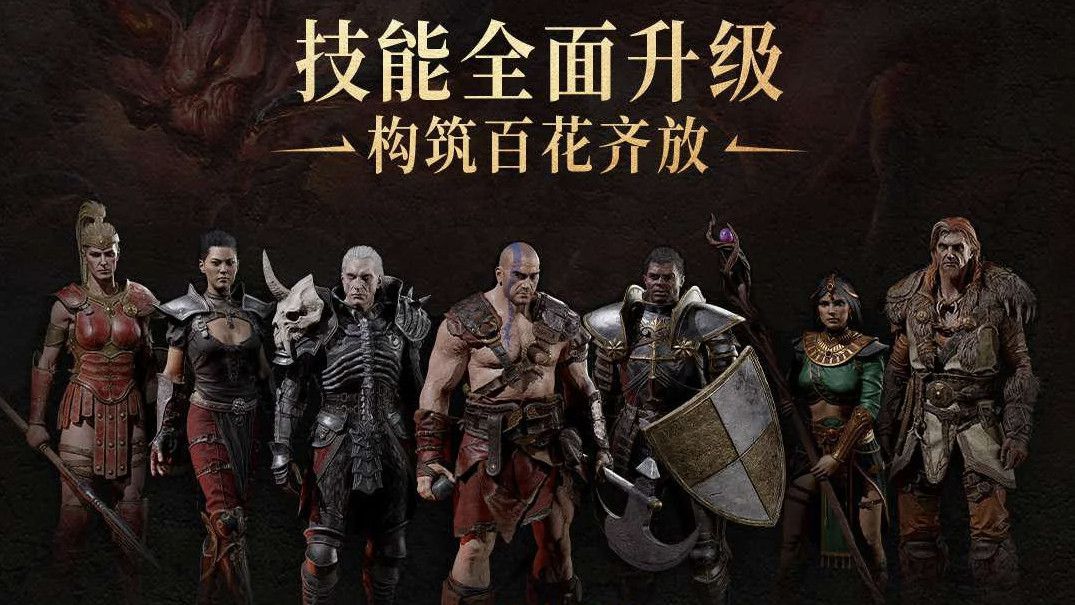Изображение к статье: Diablo 2: Resurrected выходит в Китае с эксклюзивными "плюшками": больше места в тайнике и новый набор брони - Gaming на MSReview.net