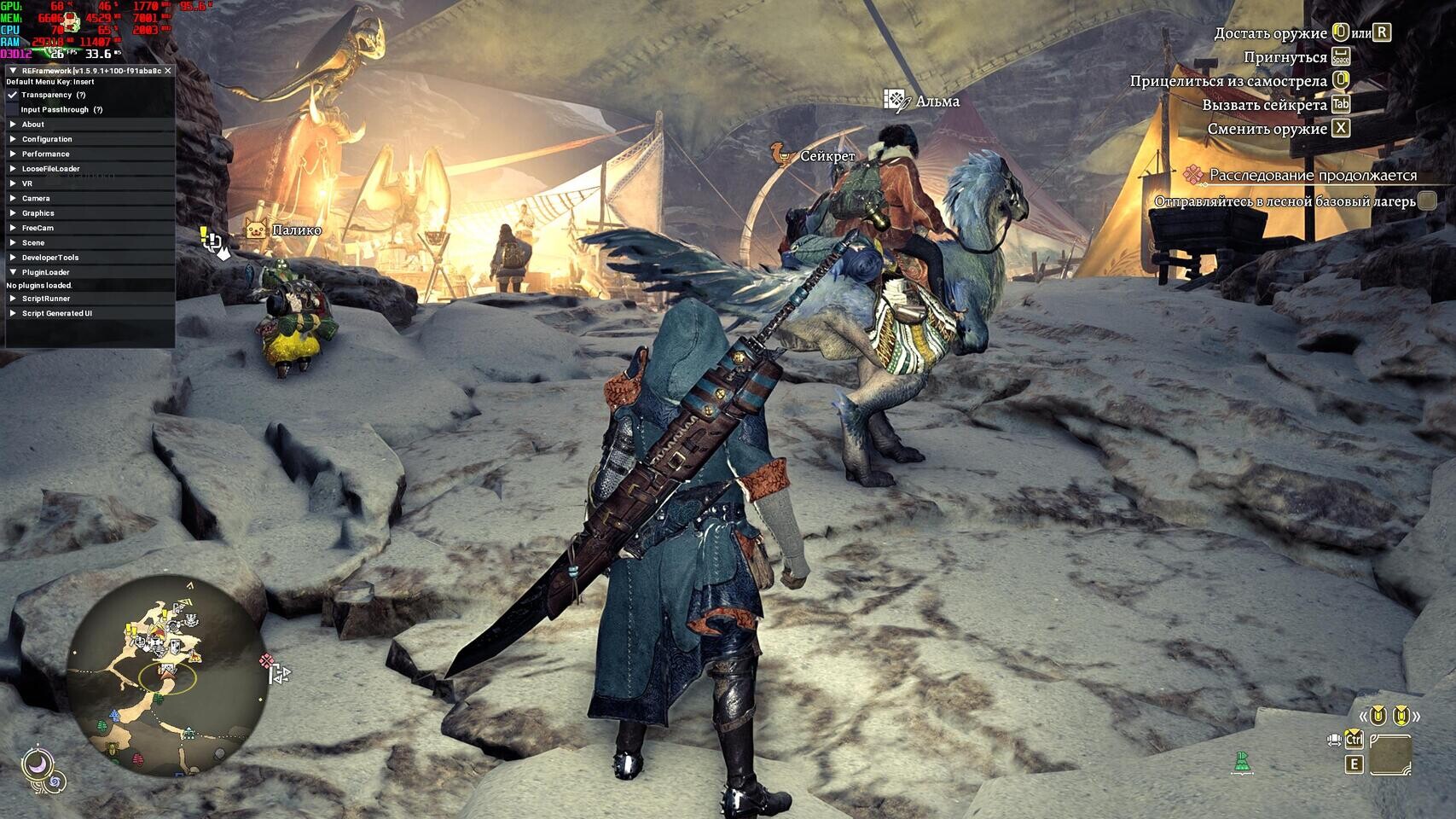 Скриншот из игры, где пользователь тестирует частоту кадров Monster Hunter Wilds на ПК с модом, отключающим проверку DLC