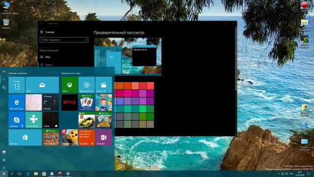 Вся информация о сборке Windows 10 Build 14942 для ПК