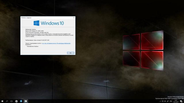 Windows 10 Build 15007 доступна для загрузки