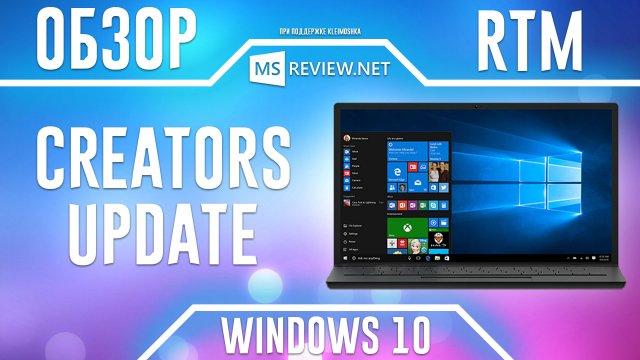 Обзор Windows 10 Creators Update – самое масштабное обновление Windows
