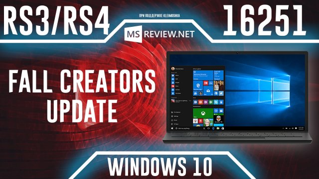 Windows 10 Build 16251 – Первая сборка Redstone 4