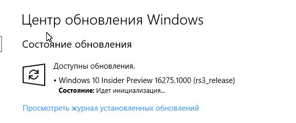 Windows 10 Build 16275 доступна для загрузки (Redstone 3)