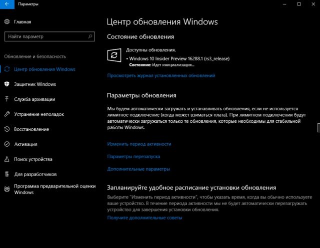 Windows 10 Build 16288 (RTM Candidate) доступна для загрузки