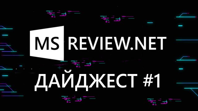 MSReview Дайджест #1 – Билл Гейтс перешел на Android, Русская Кортана, Презентация Apple