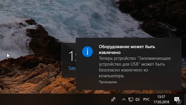 Windows 10 Build 17623 – HEIF, Безопасное извлечение внешних видеокарт, Application Guard