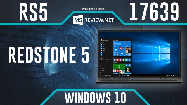 Windows 10 Build 17639 – Улучшения Sets