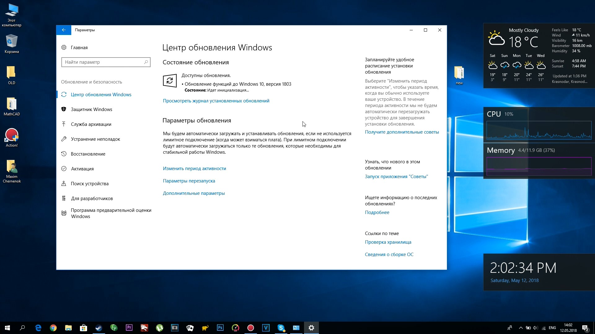 Обновления на виндовс 10 на ноутбуке. Центр обновления виндовс. Центр обновления виндовс 10. Обновление в центре обновления Windows 10. Окно обновления Windows 10.