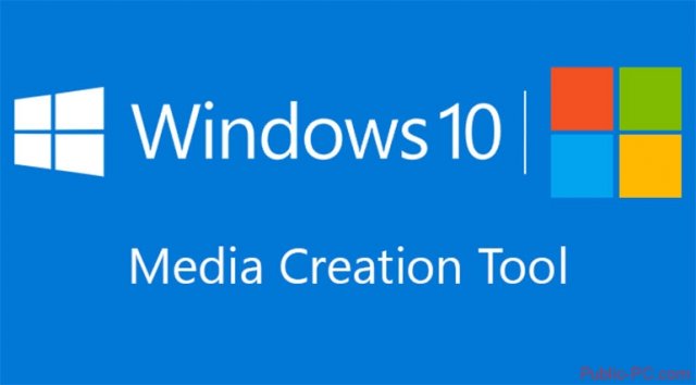 Media Creation Tool – программа по обновлению до April 2018 Update