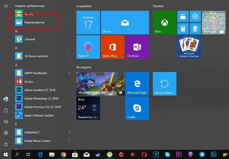Где Находится Магазин Windows 10