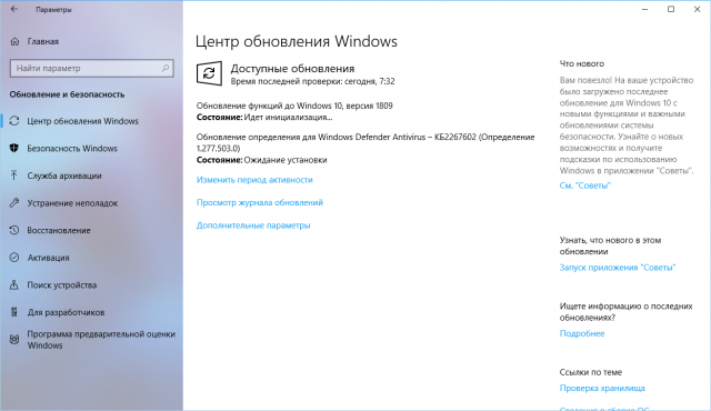 Windows 10 October 2018 Update доступна для загрузки