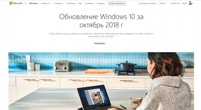 13 ноября готовится повторный релиз Windows 10 October 2018 Update
