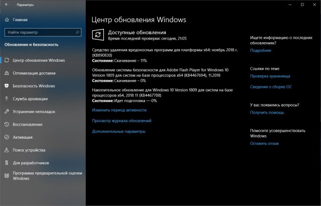 Официально Windows 10 October 2018 Update доступна для загрузки