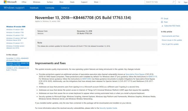 Microsoft выпустила накопительное обновление для Windows 10 October 2018 Update