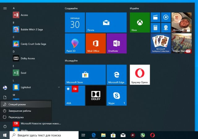 Пуск обновился в Windows 10 19H1