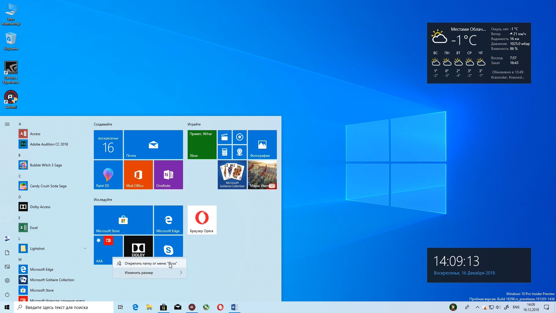 Виндовс 10 clean. ОС Microsoft Windows 10. Темы для виндовс 10. Классическая тема для Windows 10. Windows 10 пуск.