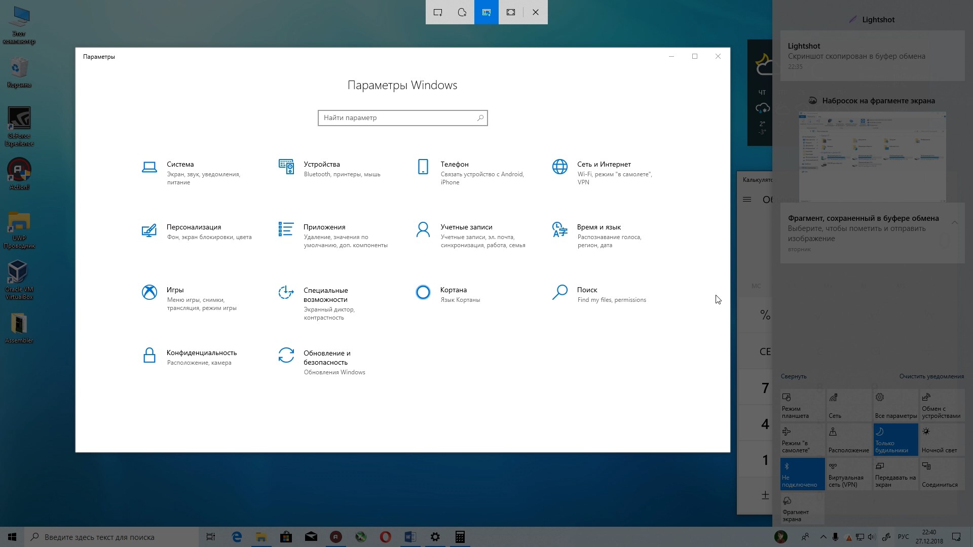 Как выделить часть экрана. Виндовс 10 фрагмент экрана. Фрагмент экрана Windows. Скриншот фрагмента экрана. Фрагмент и набросок Windows 10.