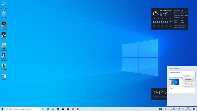Обновление облачного буфера обмена в Windows 10