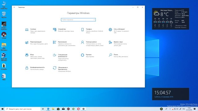 Кортана в русской сборке Windows 10