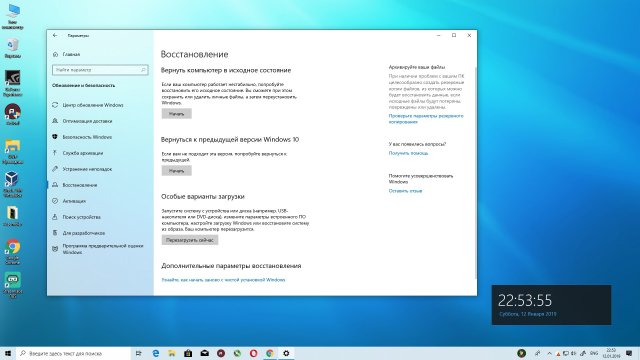 Windows 10 19H1: Обновился интерфейс восстановления ПК