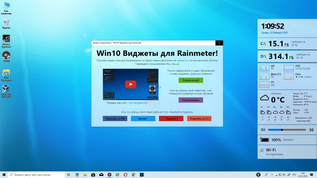 Win10 Widgets 2.0 – добавлена светлая тема, исправлена погода