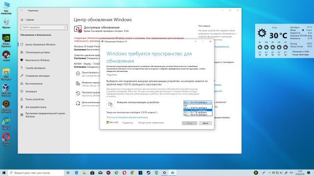 Как обновить ПК с Windows 10, если мало памяти