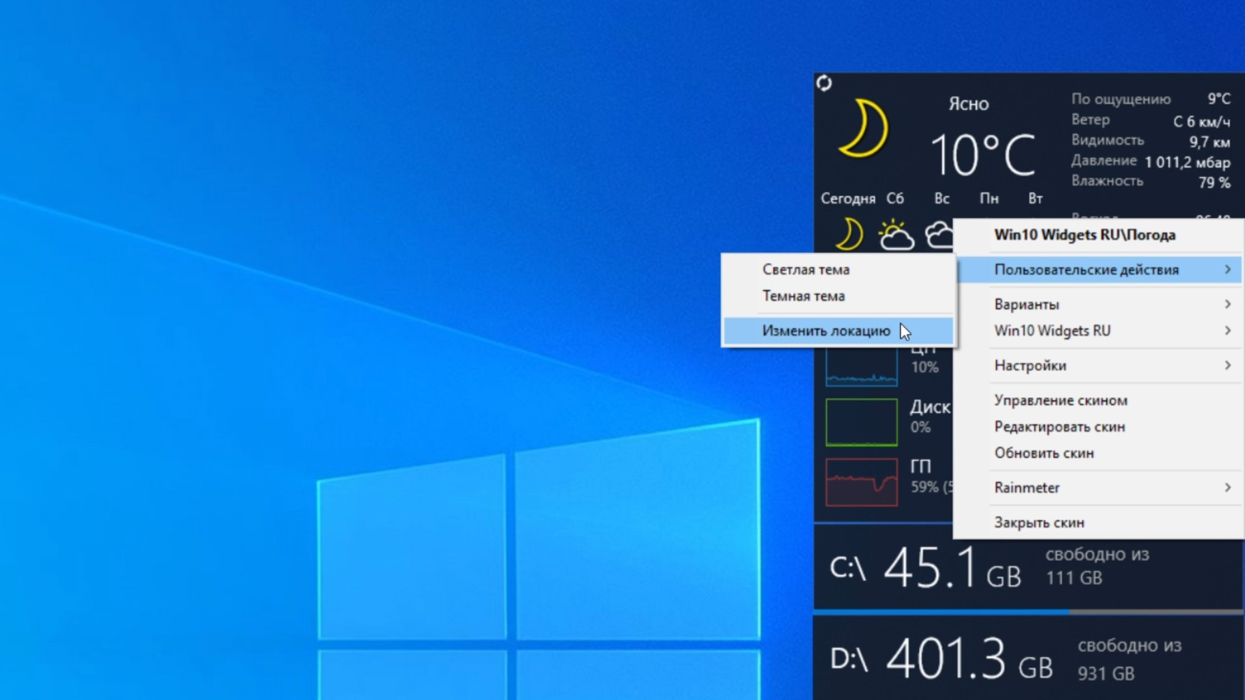 Виджет часов для windows 10. Мини приложения Windows 10. Виджеты для Windows. Виджеты виндовс. Виджет для Windows 10.