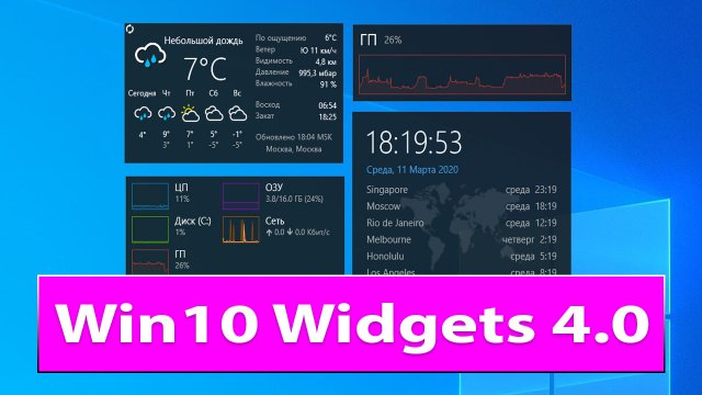 Красивые виджеты для Windows 10 [Win10 Widgets 4.0]
