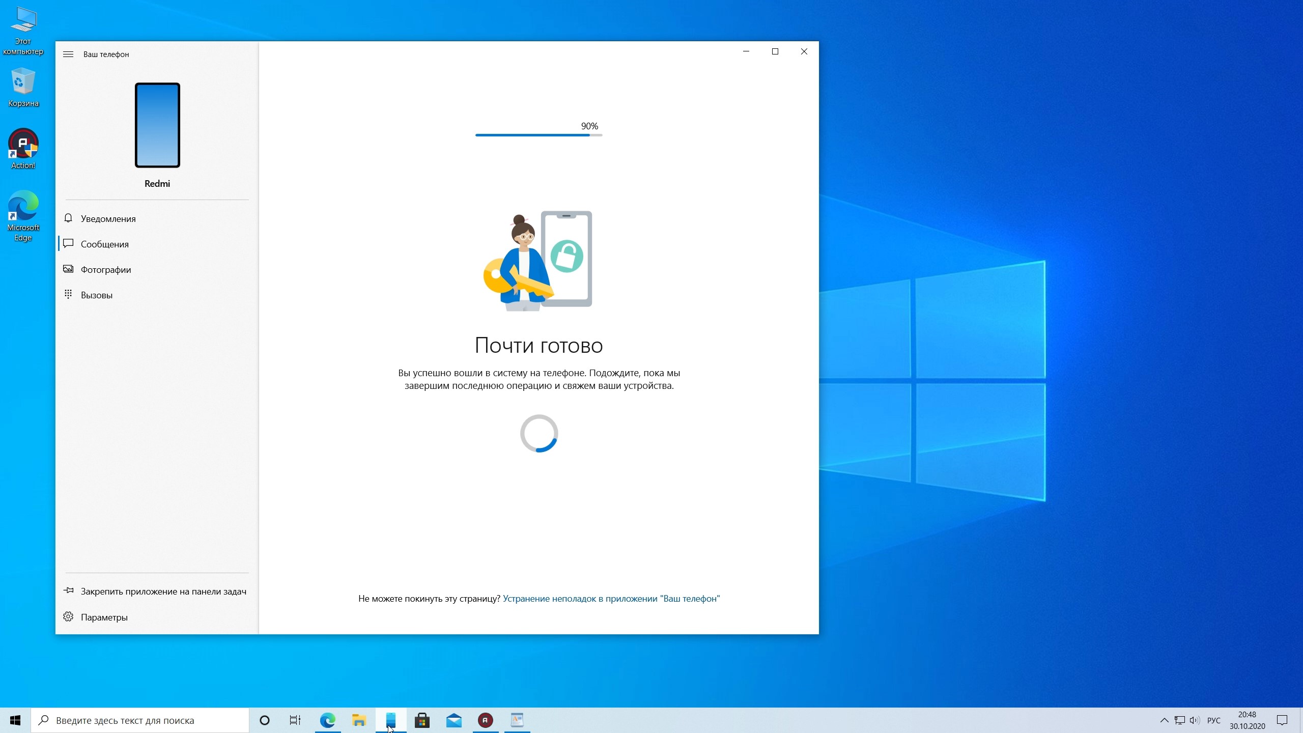 Программы сохранения windows 10. Виндовс 10 2020. Windows 10 Pro 2020. Windows 10 October 2020 update. Актуальная версия Windows 10 2020.