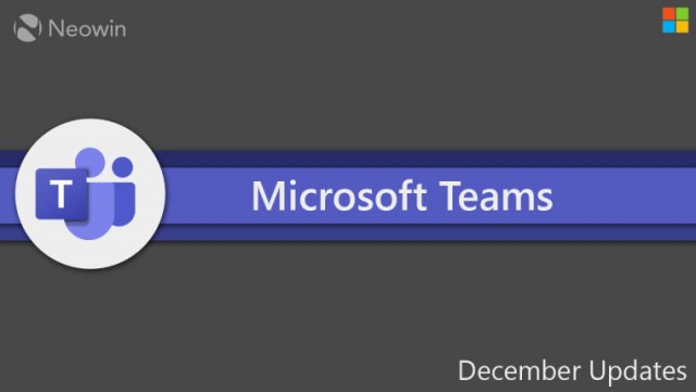 Microsoft анонсировала декабрьский набор новых функций для Microsoft Teams