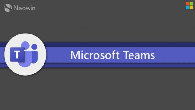 Microsoft анонсировала январский набор новых функций для Microsoft Teams