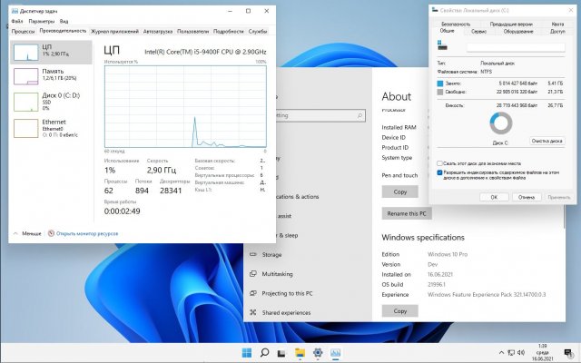 Русификация Windows 11 Build 21996