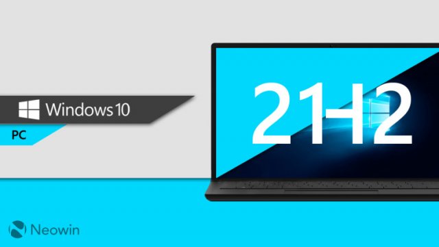 Microsoft подтверждает, что Windows 10 версии 21H2 будет выпущена позже в этом году